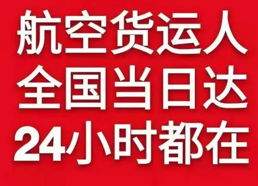嘎洒航空邮寄货物、航空货运:物流行业各岗位招聘